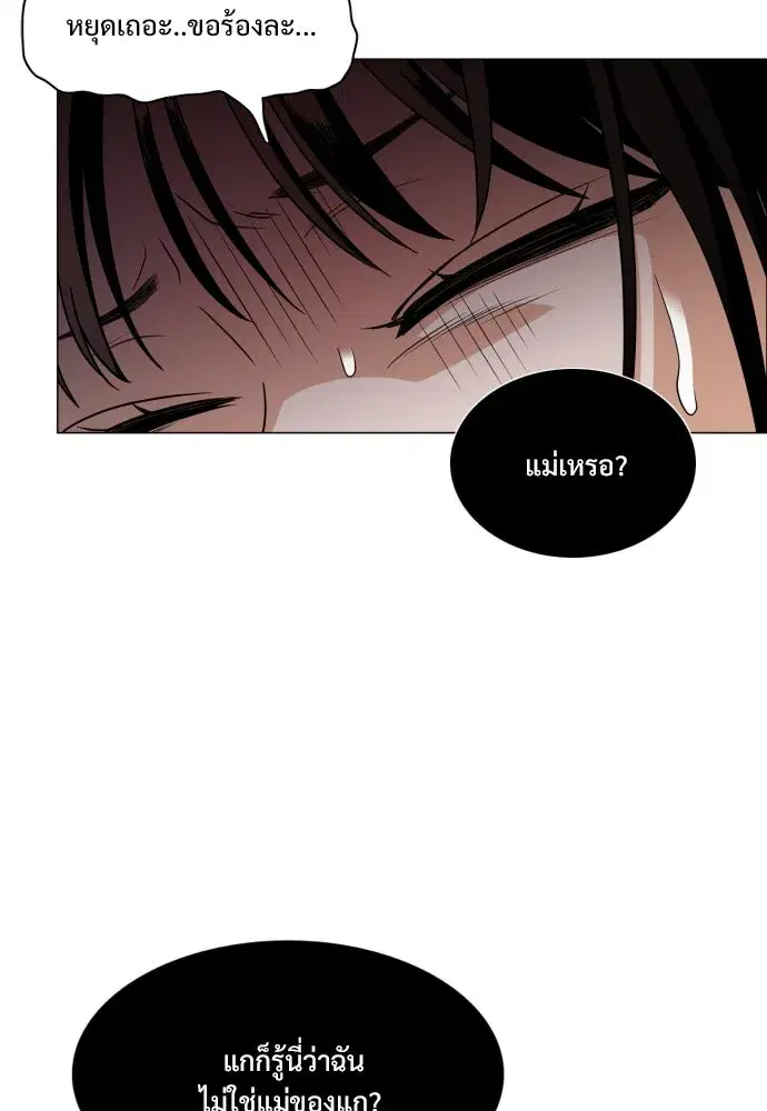 JAKDU ตอนที่ 10 หน้า 64
