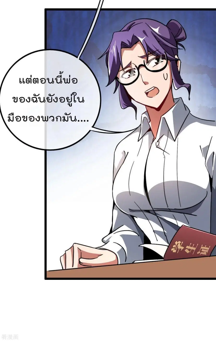 I am The Richest in The World ตอนที่ 42 หน้า 19