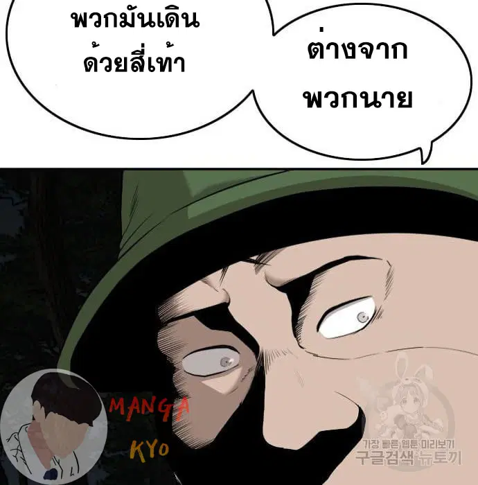 Bad Guy ตอนที่ 132 หน้า 183