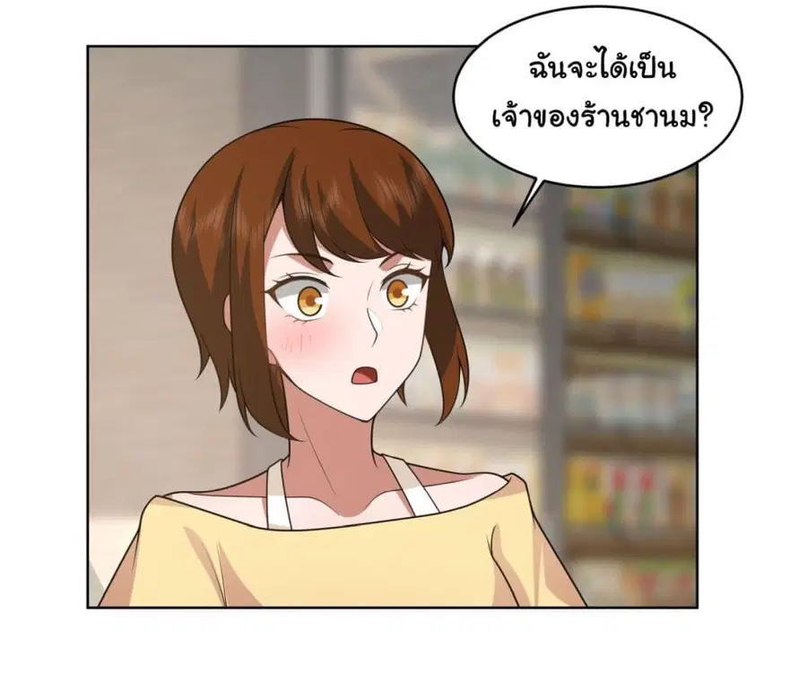 I Really Don’t Want to be Reborn ตอนที่ 93 หน้า 27