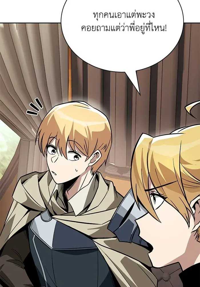 The Lazy Lord Masters the Sword ตอนที่ 127 หน้า 70