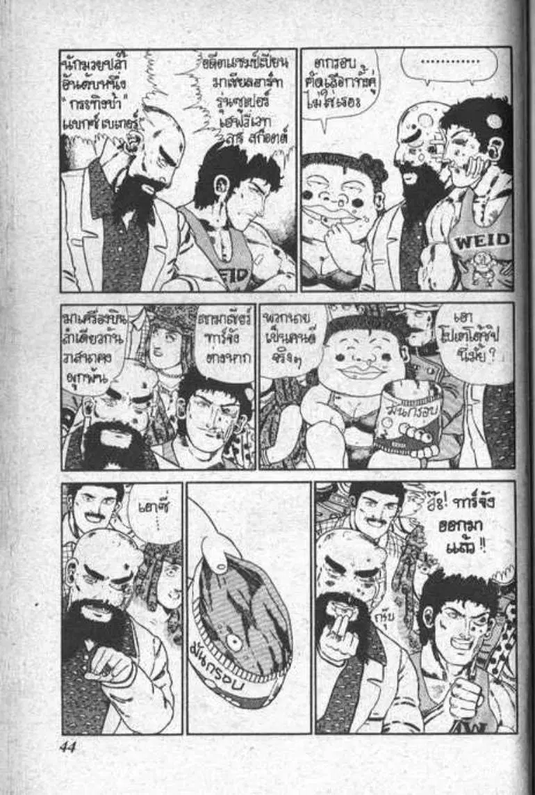 Shin Jungle no Ouja Tar-chan ตอนที่ 15 หน้า 8