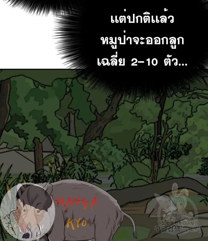 Bad Guy ตอนที่ 137 หน้า 6