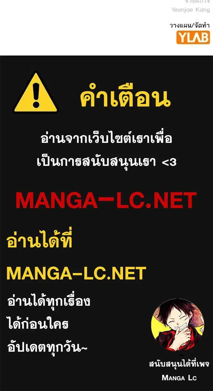 Study Group ตอนที่ 301 หน้า 154