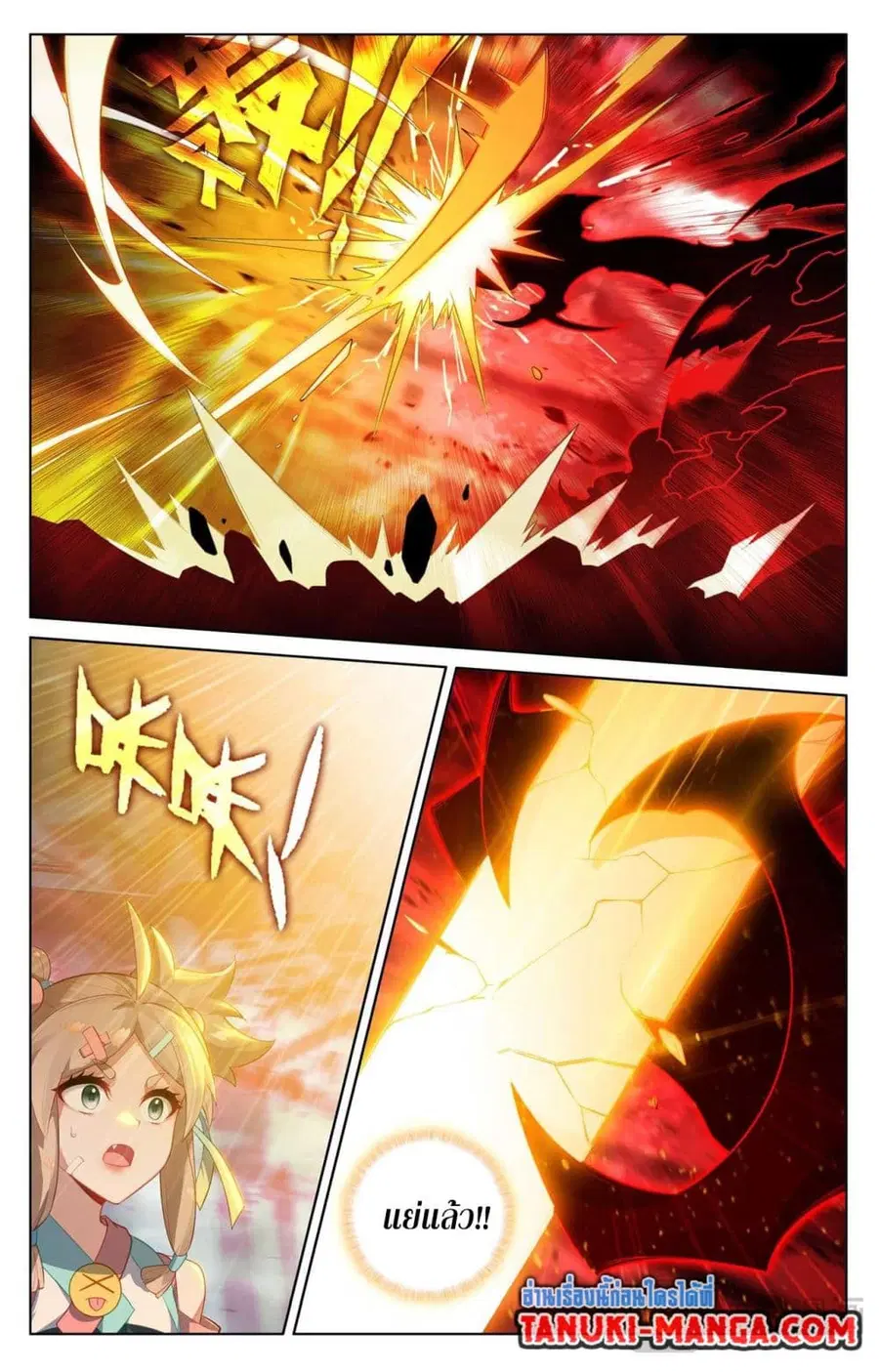 Absolute Resonance ตอนที่ 164 หน้า 12