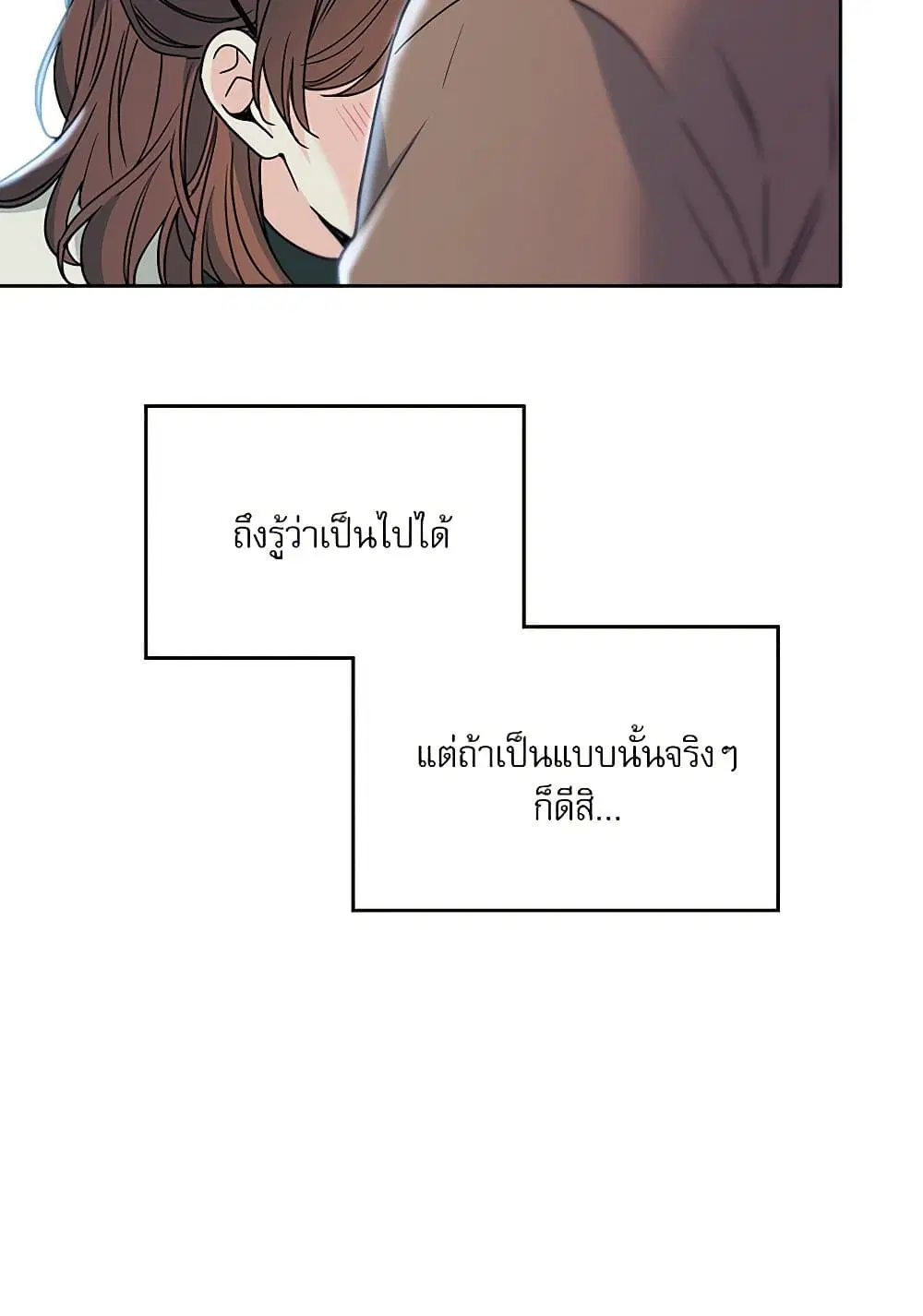 My Life as an Internet Novel ตอนที่ 203 หน้า 57