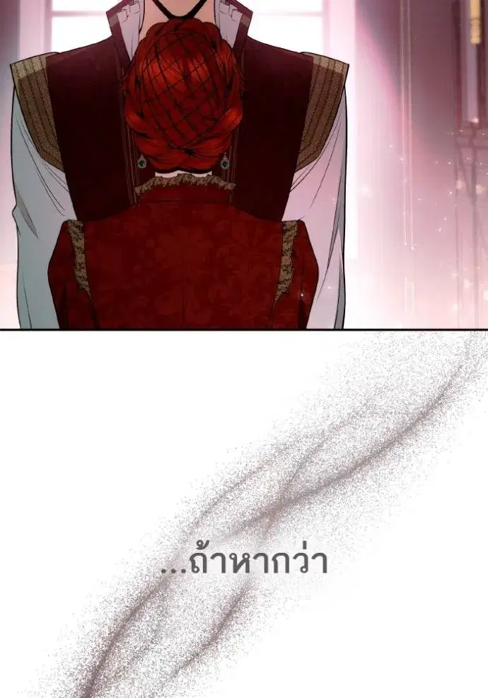I Am the Queen in This Life ตอนที่ 135 หน้า 88