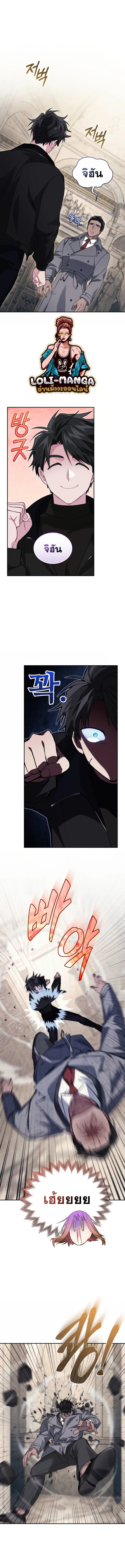 I Stole the Number One Ranker’s Soul ฉันขโมยวิญญาณของแรงเกอร์อันดับ 1 ตอนที่ 46 หน้า 12