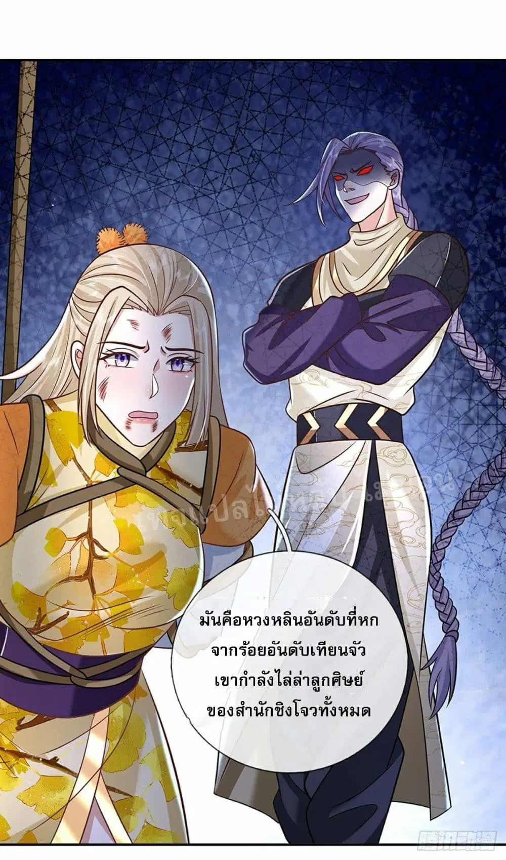 Royal God of War, Rising Dragon ตอนที่ 93 หน้า 19