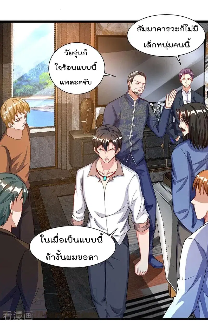 Rebirth Abandoned Less Return ตอนที่ 26 หน้า 26