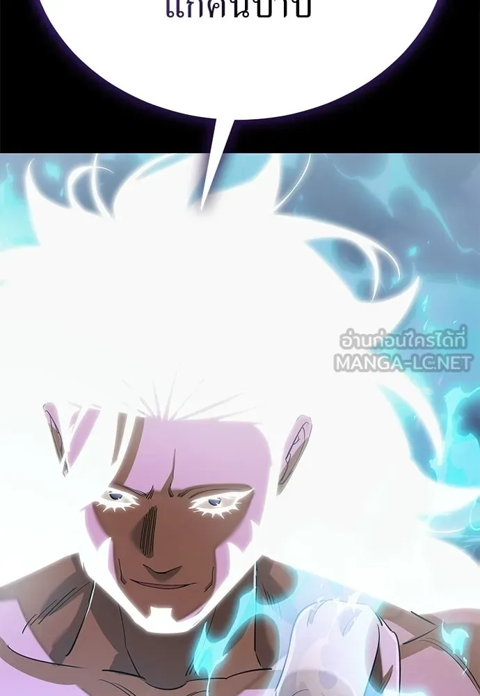 Reincarnation Path of The Underworld King ยอมรา ผู้พิพากษาจากนรก ตอนที่ 137 หน้า 90