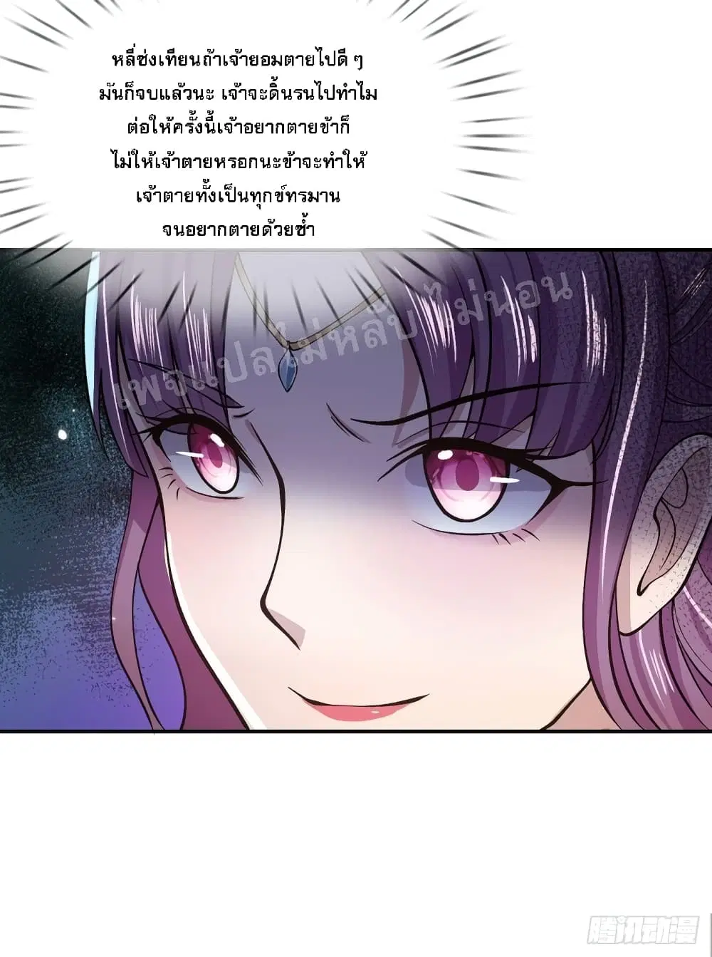 Royal God of War, Rising Dragon ตอนที่ 28 หน้า 14