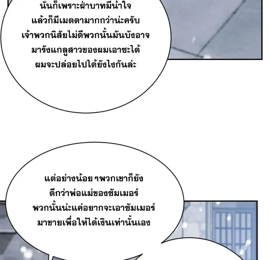 Release That Witch ตอนที่ 427 หน้า 43