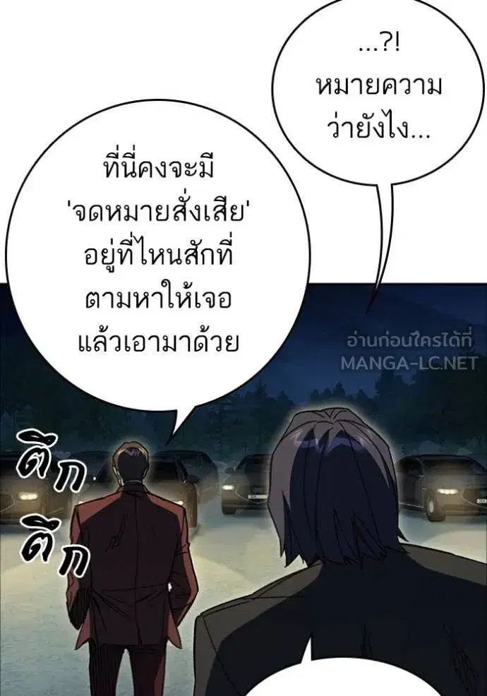 Study Group ตอนที่ 295 หน้า 25