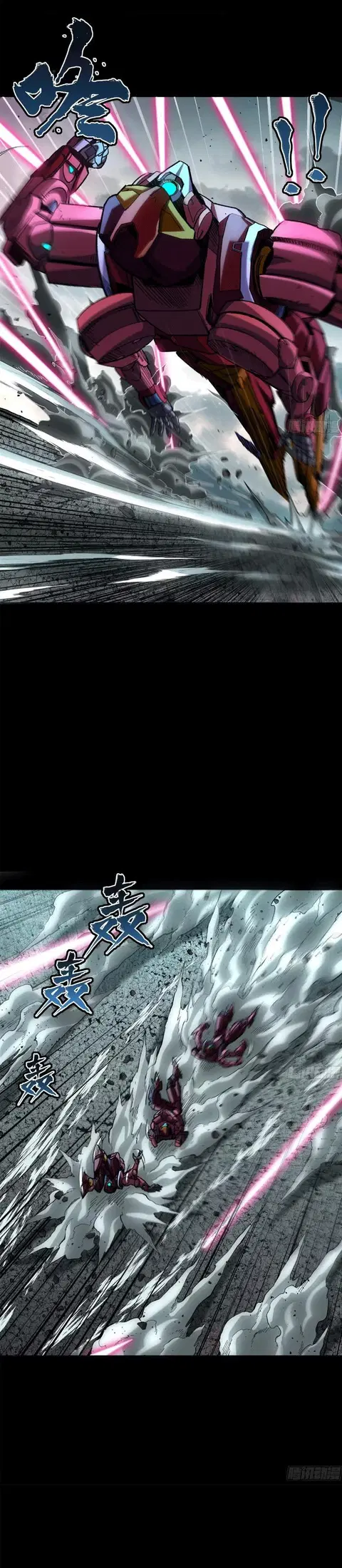 Legend of Star General ตอนที่ 144 หน้า 9