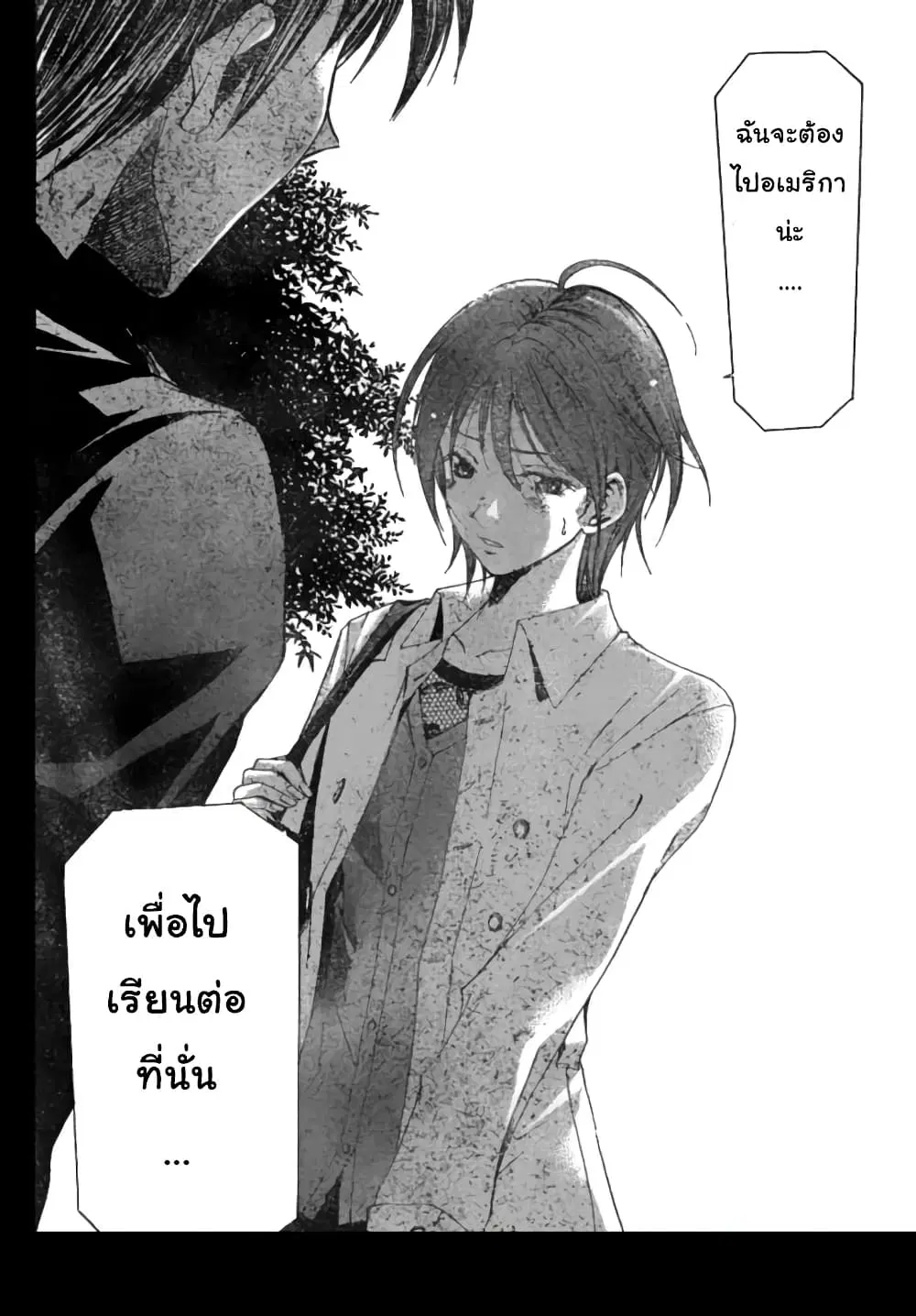 Suzuka ตอนที่ 96 หน้า 14