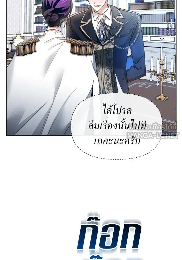 Your Throne ตอนที่ 94 หน้า 33