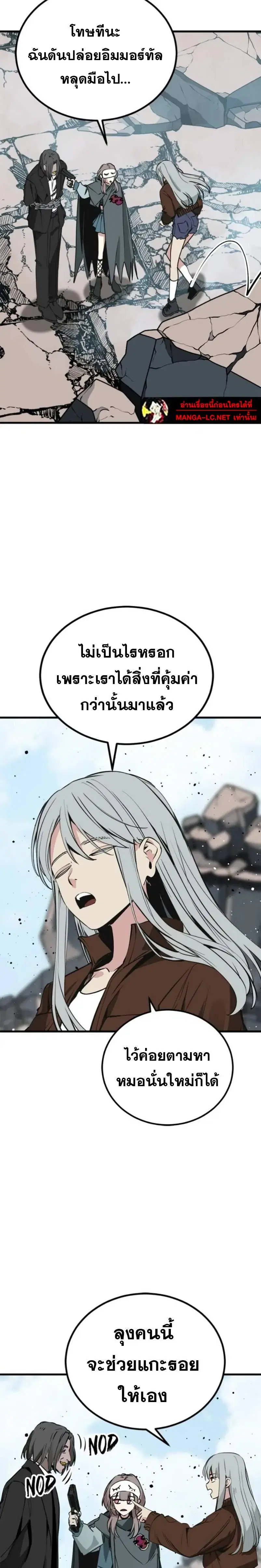 HERO KILLER ตอนที่ 266 หน้า 16