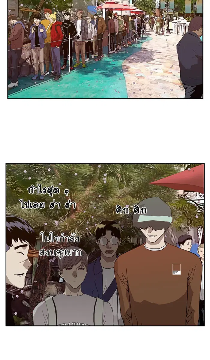 Weak Hero ตอนที่ 183 หน้า 42