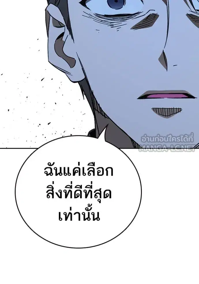 Study Group ตอนที่ 289 หน้า 56