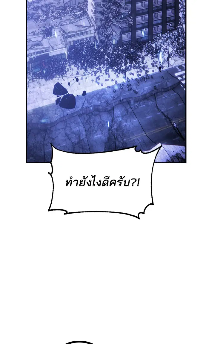 Return to Player ตอนที่ 66 หน้า 14