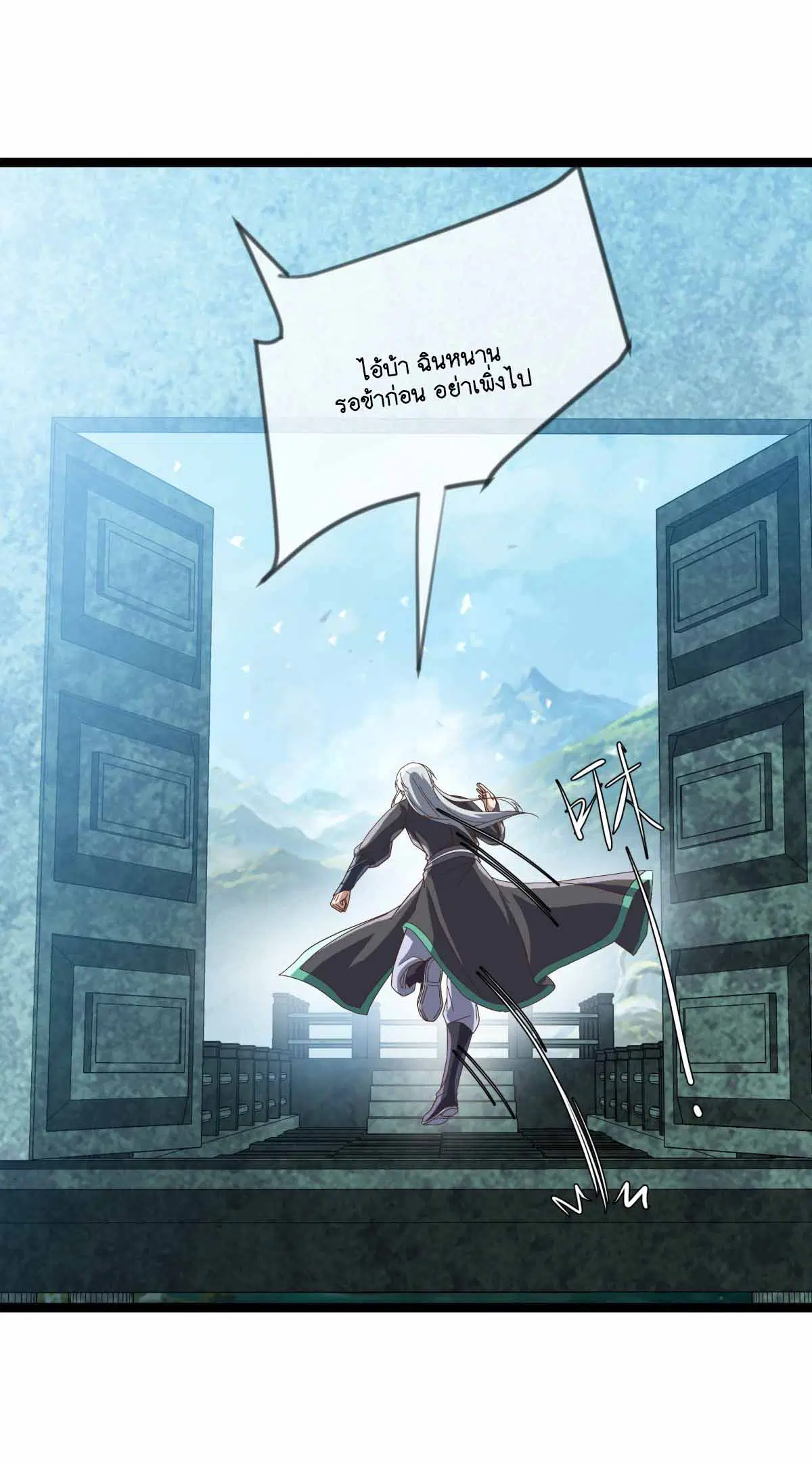 Peerless Battle Spirit ตอนที่ 684 หน้า 46