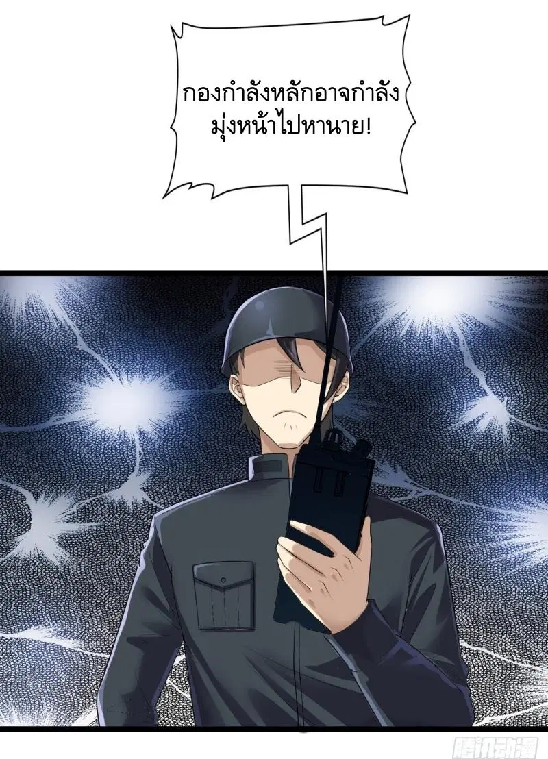 The First Order ตอนที่ 217 หน้า 22