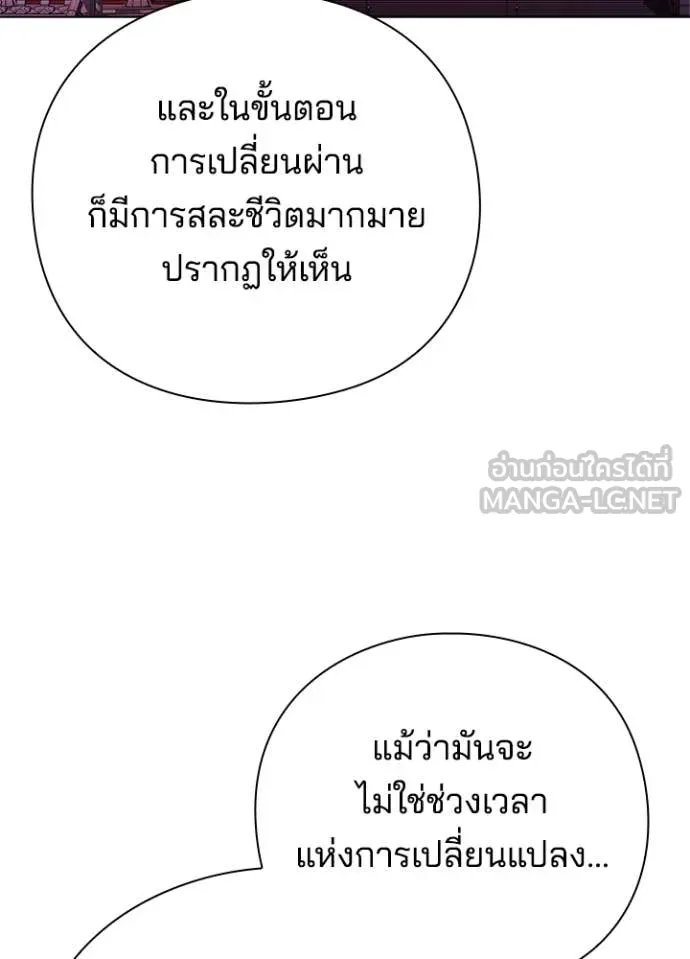 Night of the Ogre ตอนที่ 79 หน้า 140