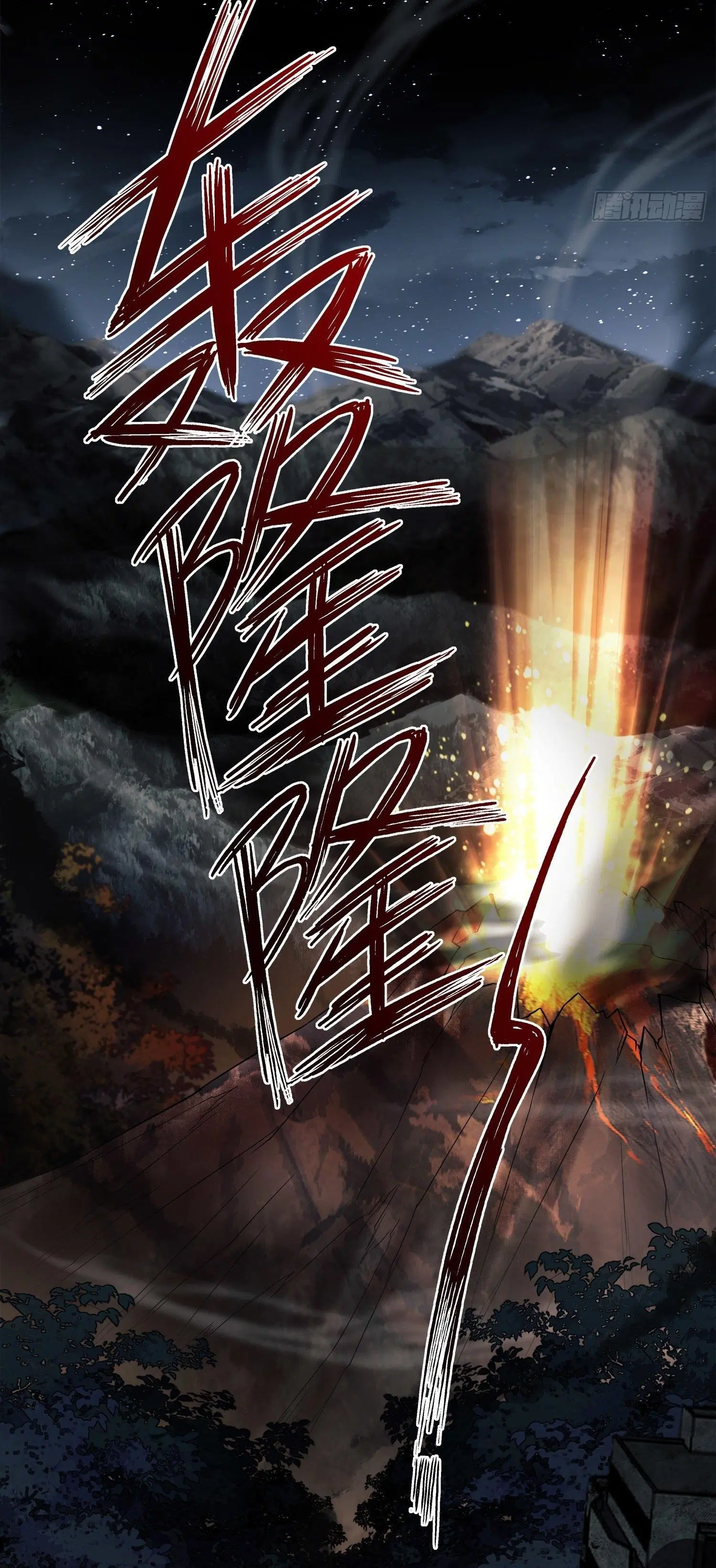 The First Order ตอนที่ 47 หน้า 43