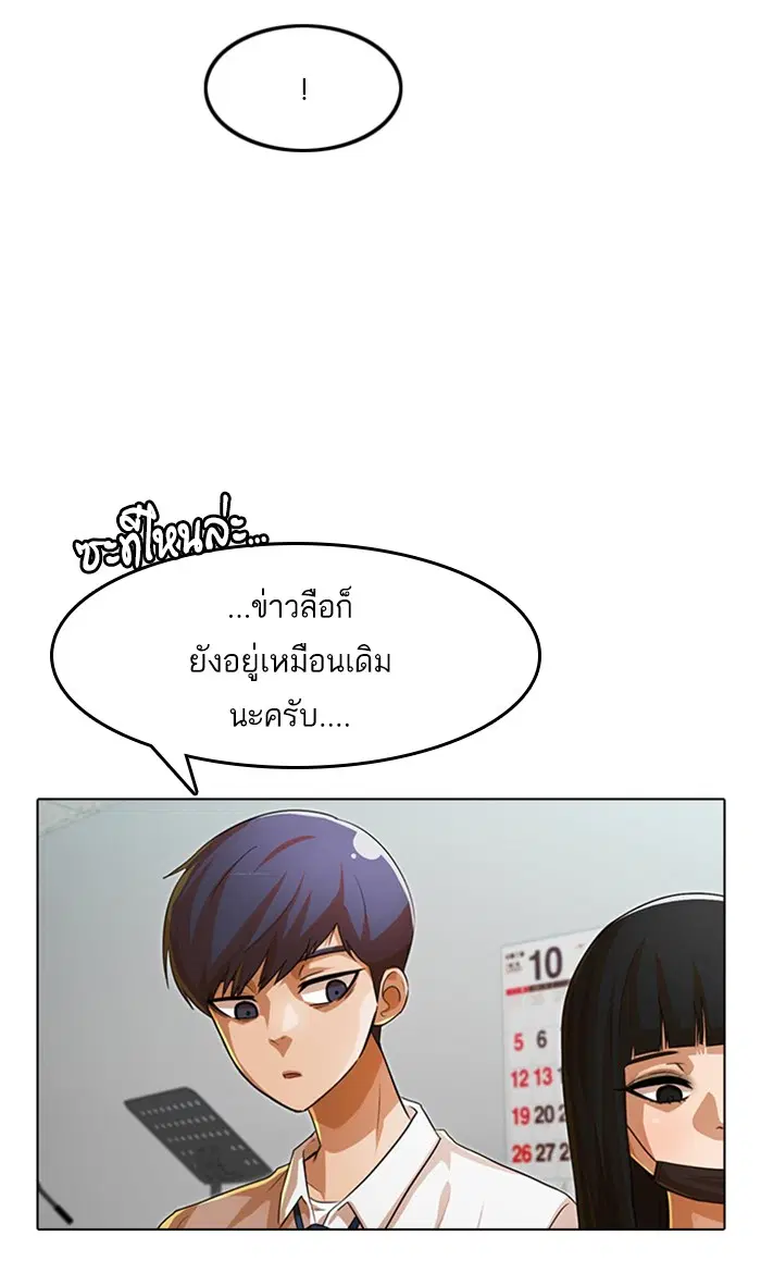 Random Chat ตอนที่ 123 หน้า 64
