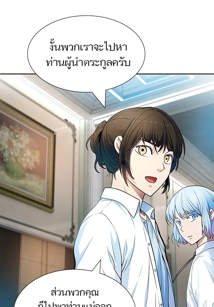 Tower of God ตอนที่ 570 หน้า 133