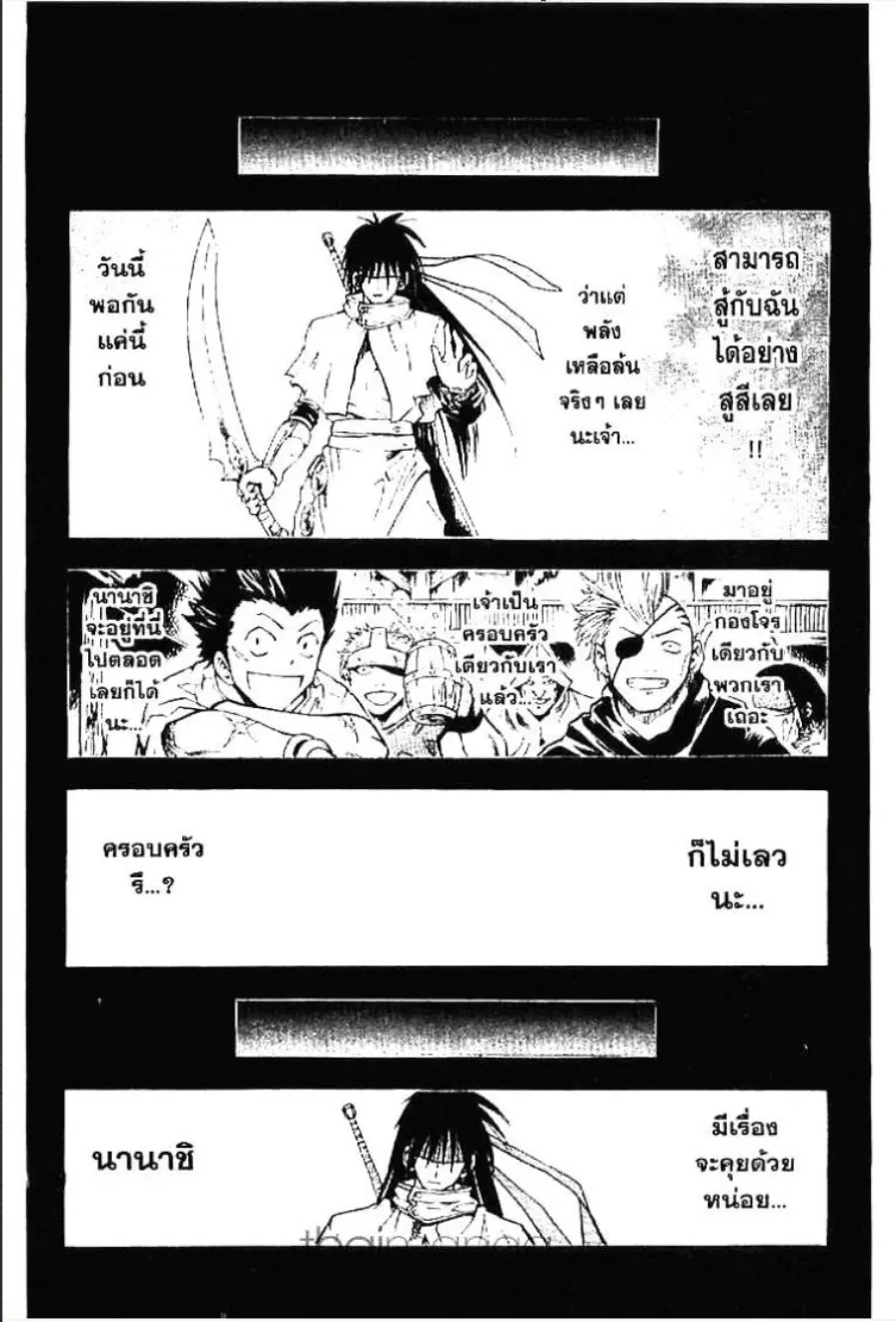 MÄR ตอนที่ 107 หน้า 6