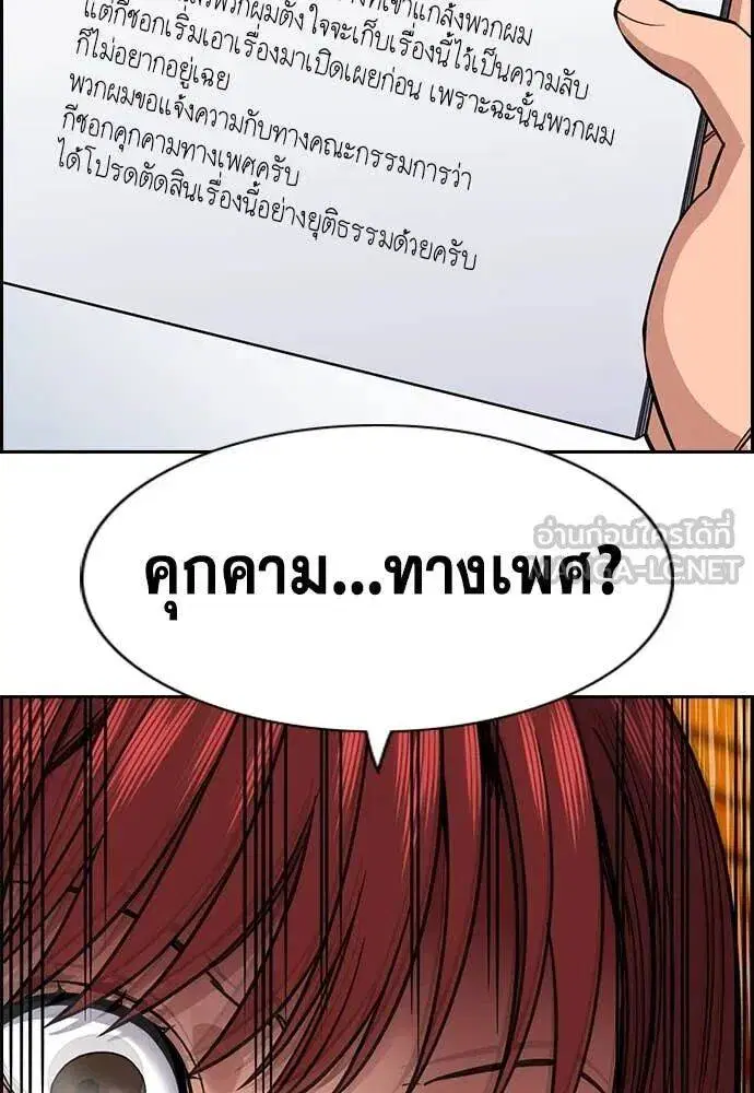 True Education ตอนที่ 223 หน้า 13