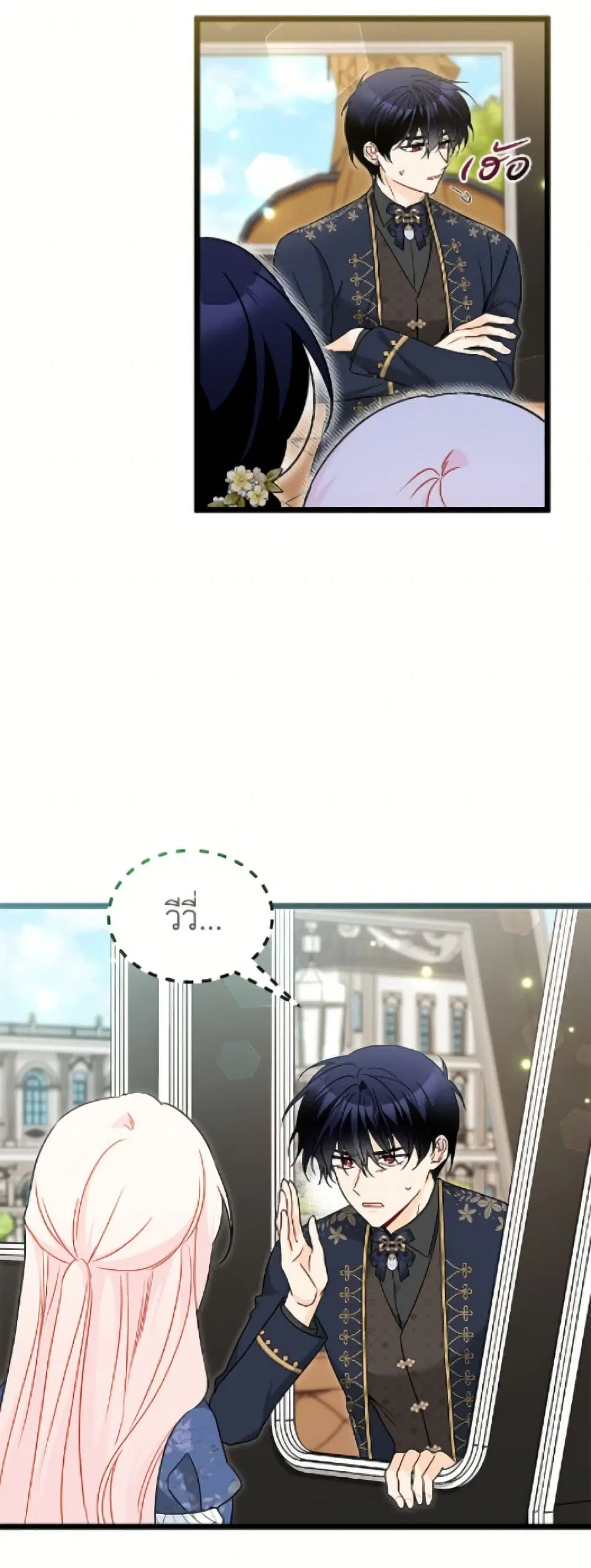 The Symbiotic Relationship Between a Panther and a Rabbit ตอนที่ 202 หน้า 26