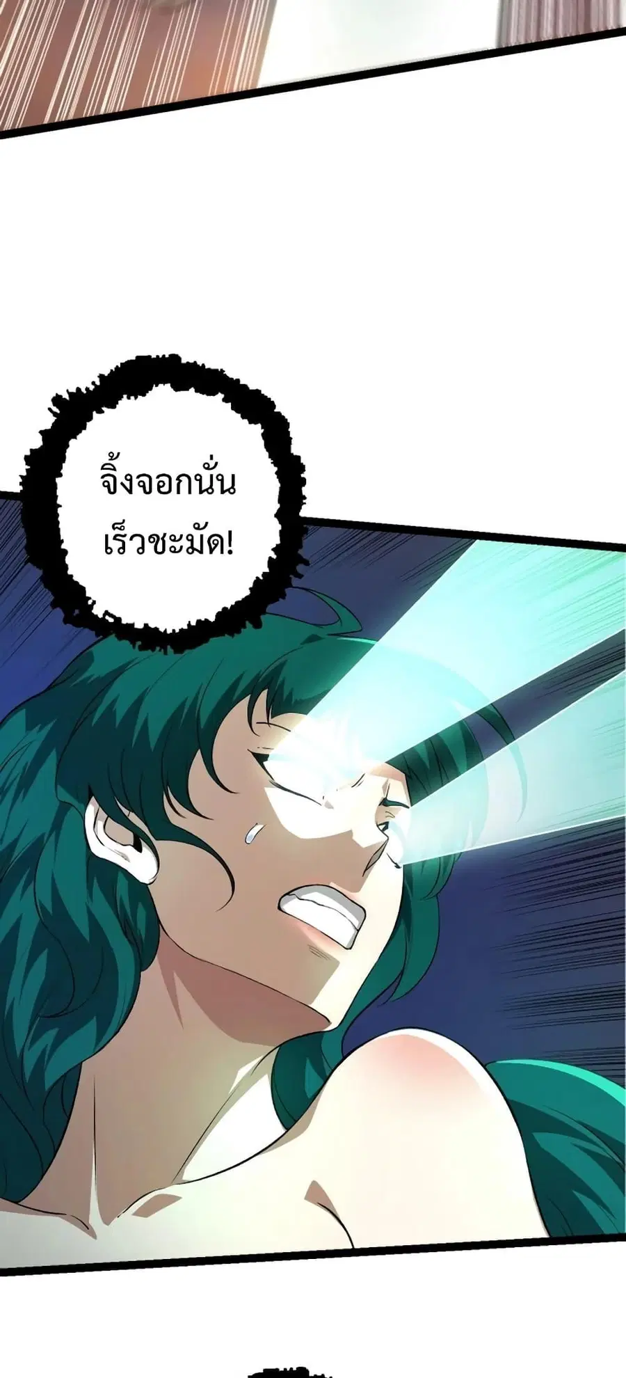 Evolution Begins With A Big Tree ตอนที่ 138 หน้า 29