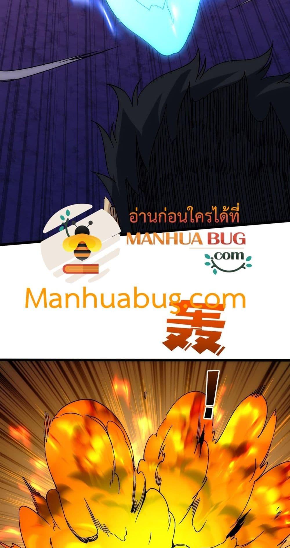 Starting as the Black Dragon BOSS เริ่มต้นในฐานะ บอสมังกรดำเวลตัน ตอนที่ 61 หน้า 23