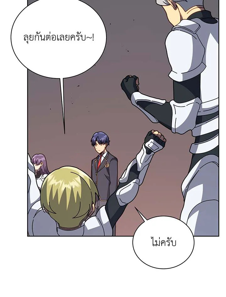 Necromancer Academy’s Genius Summoner ตอนที่ 93 หน้า 32