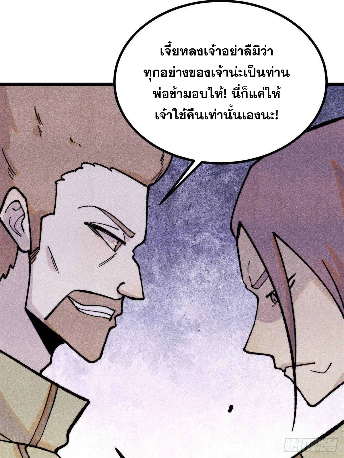 All Hail the Sect Leader ตอนที่ 395 หน้า 29