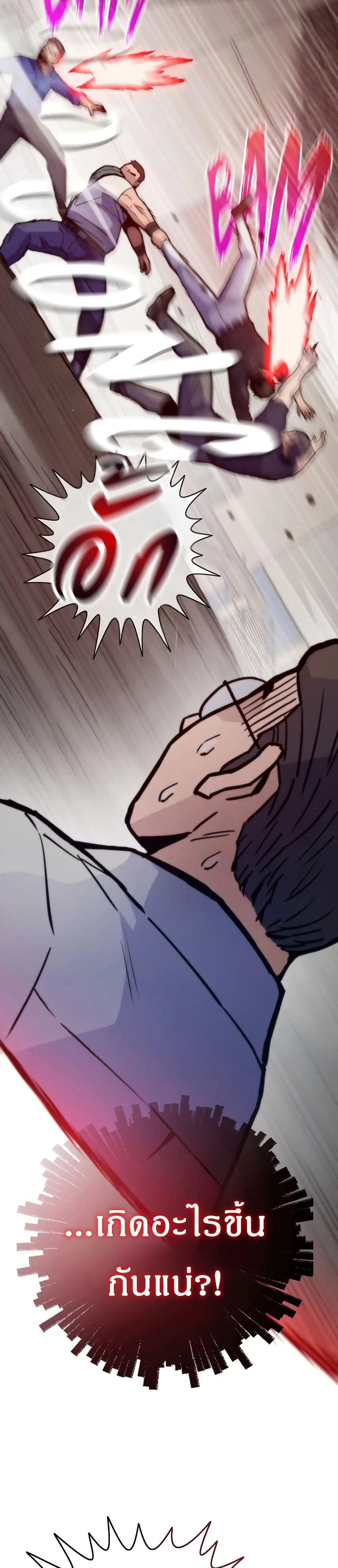 Past Life Returner ตอนที่ 74 หน้า 4
