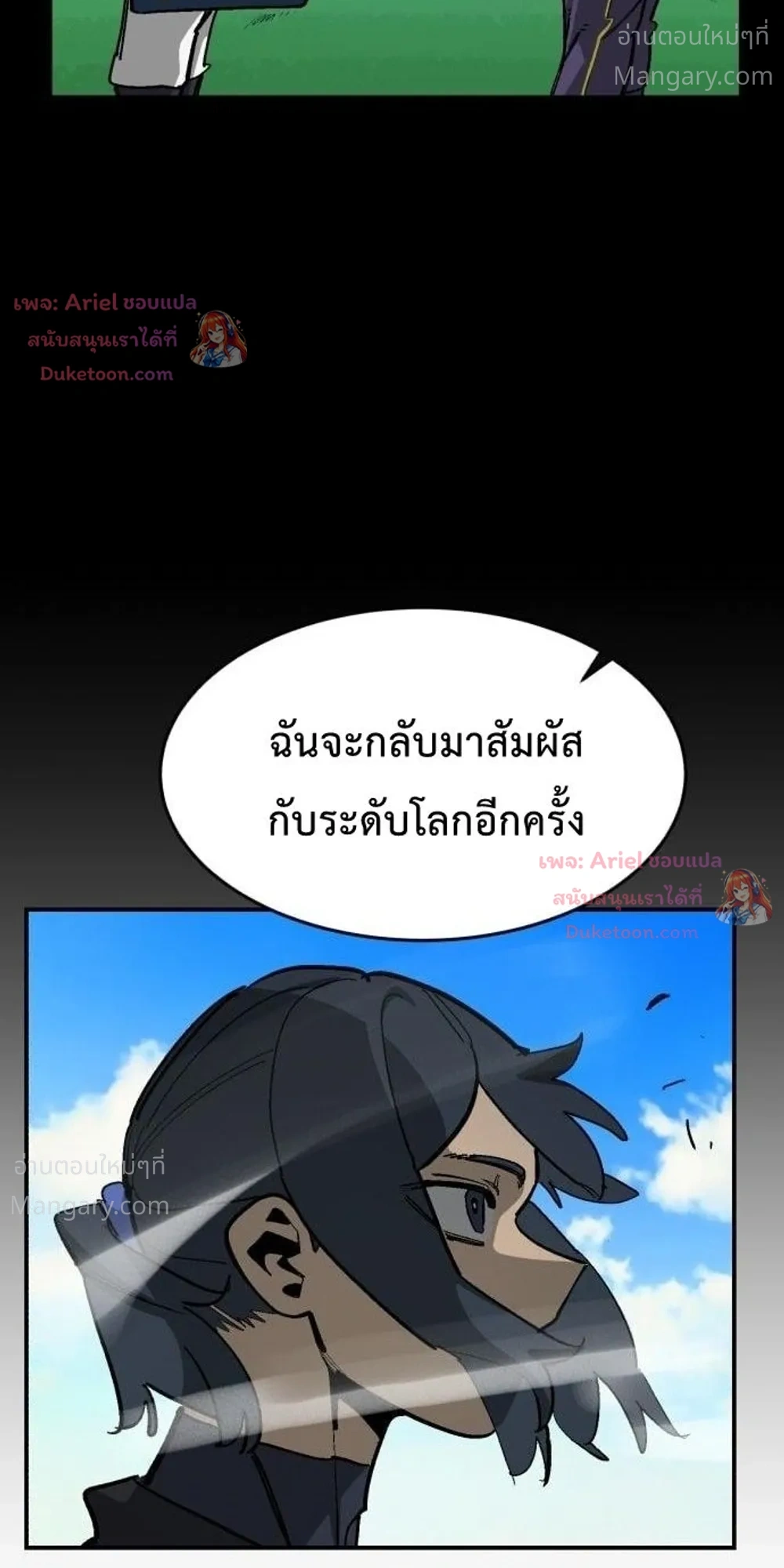 Winning Shot! – ลูกสู่ฝัน! ตอนที่ 134 หน้า 11