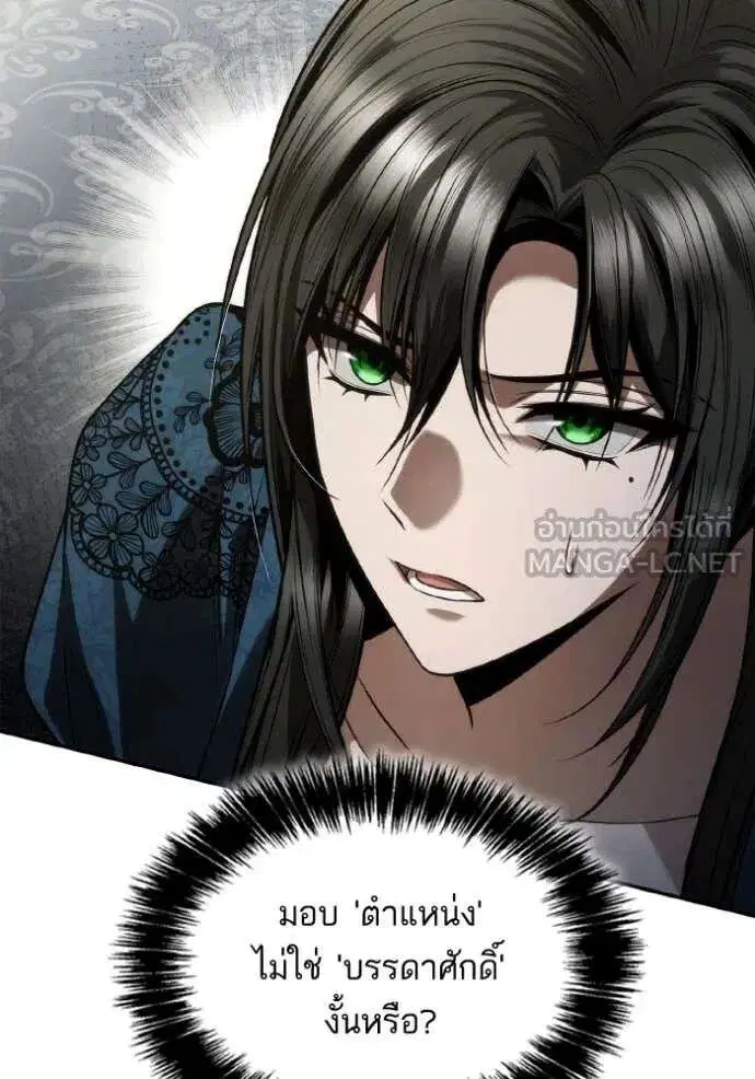 Sister I Am the Queen in This Life ตอนที่ 151 หน้า 84