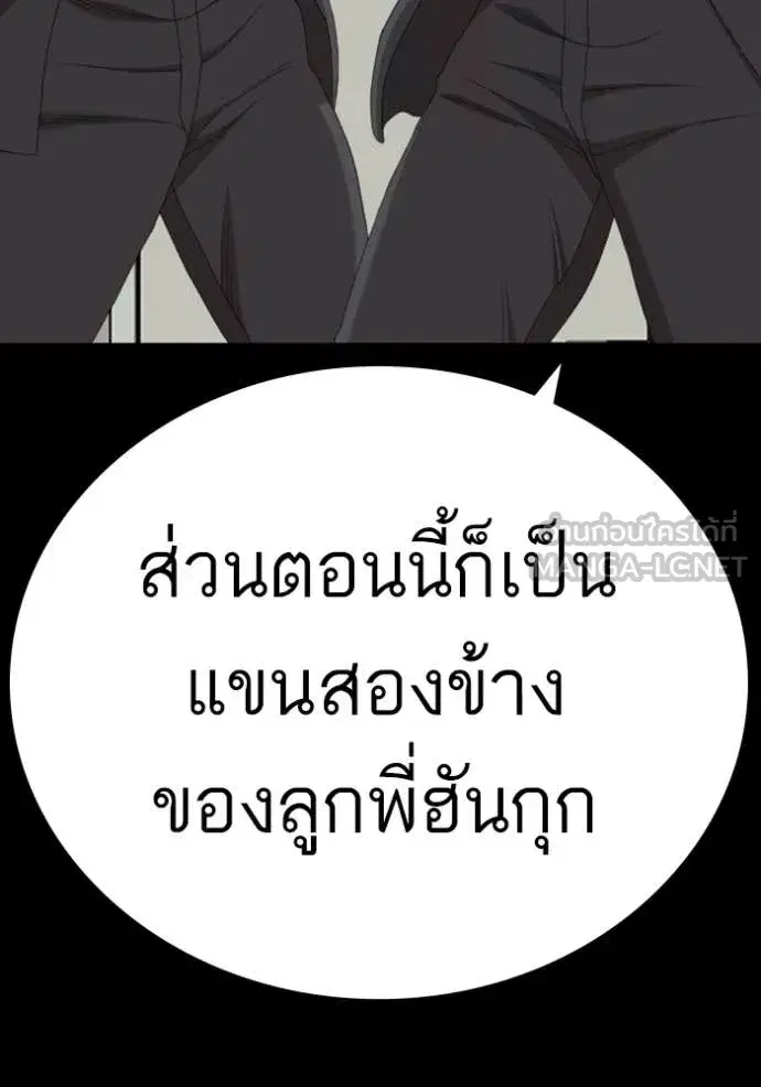 Bad Guy ตอนที่ 265 หน้า 149