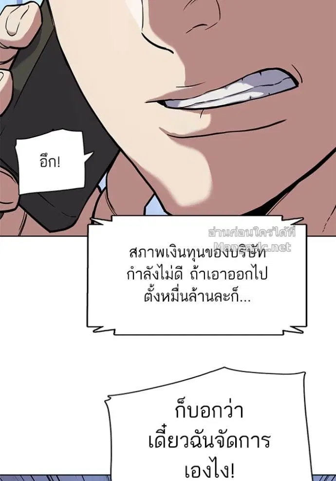 Reborn Rich ตอนที่ 80 หน้า 79