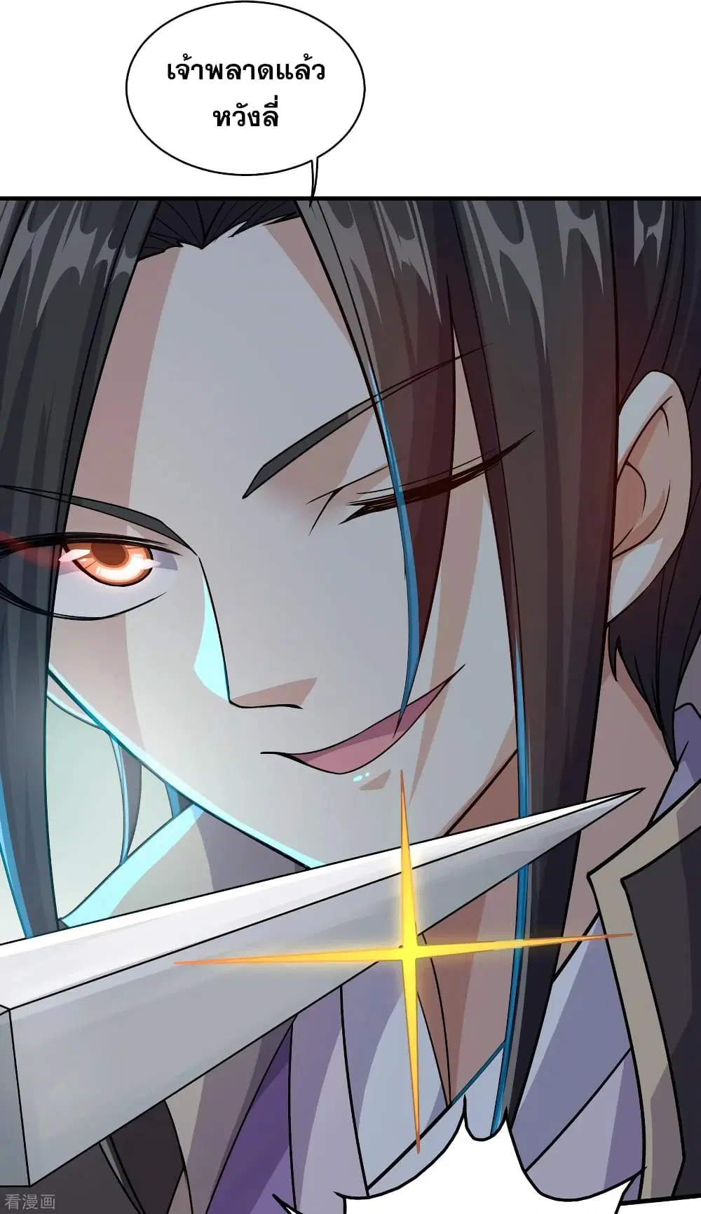 Matchless Emperor ตอนที่ 8 หน้า 30