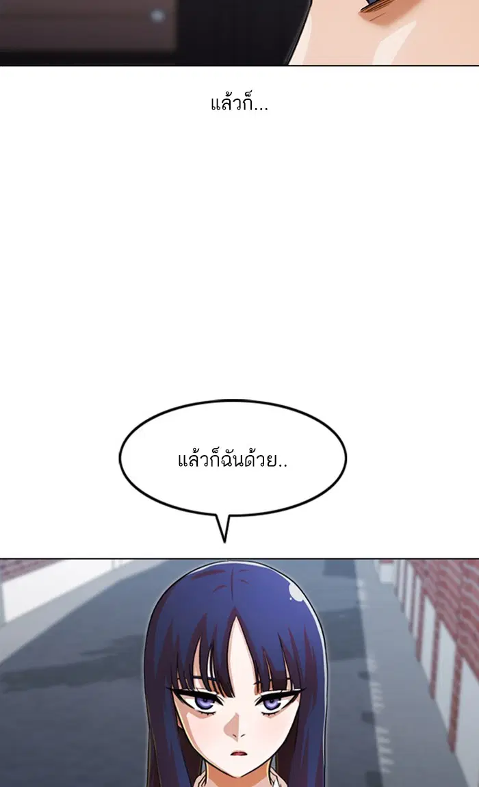 Random Chat ตอนที่ 138 หน้า 66