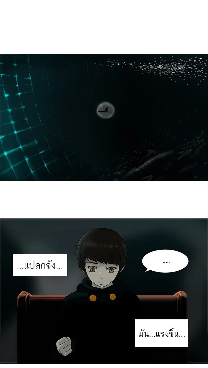 Tower of God ตอนที่ 66 หน้า 39