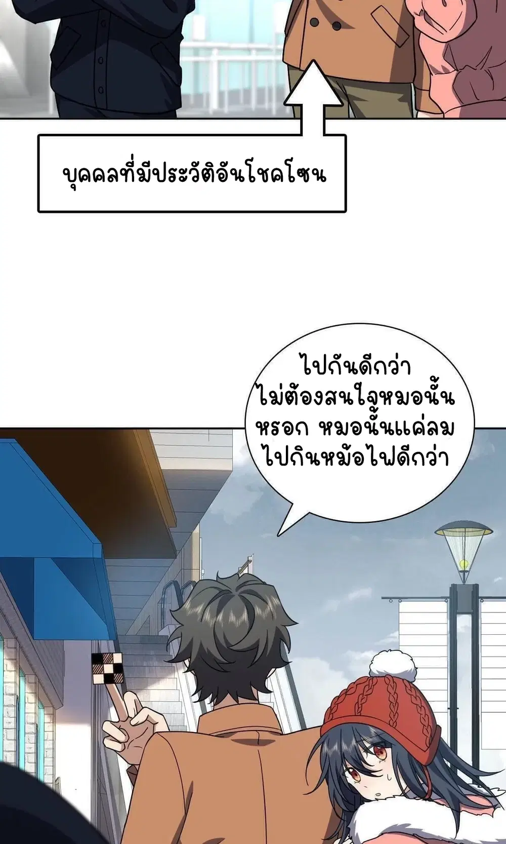 My Wife Is From a Thousand Years Ago ตอนที่ 48 หน้า 19