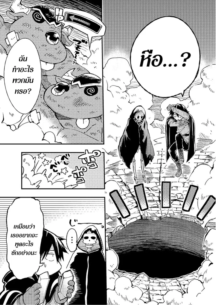 Hitoribocchi no Isekai Kouryaku ตอนที่ 44 หน้า 9
