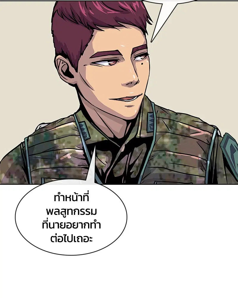 Kitchen Soldier ตอนที่ 10 หน้า 12