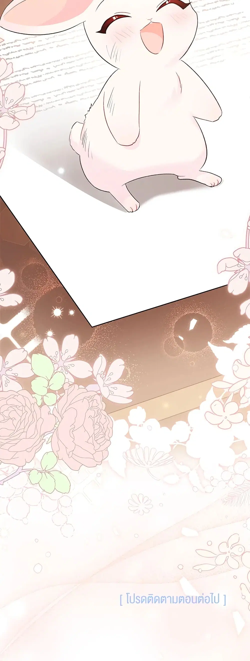 The Symbiotic Relationship Between a Panther and a Rabbit ตอนที่ 83 หน้า 53